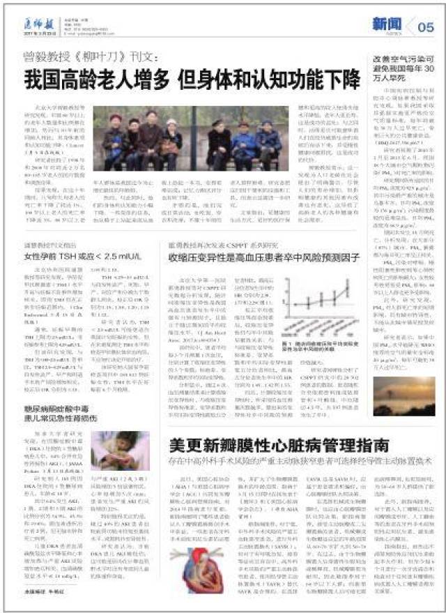 今日国际新闻与头条新闻，最新消息综述，今日国际新闻与头条概览，最新消息综述