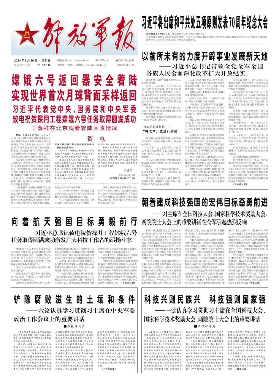 解放军报的发行地区，广泛覆盖与深远影响，解放军报，广泛覆盖的发行地区与深远影响