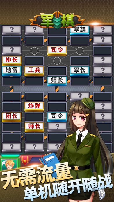 军棋游戏，与好友联机的无尽乐趣，军棋联机对决，与好友共度的无尽欢乐时光
