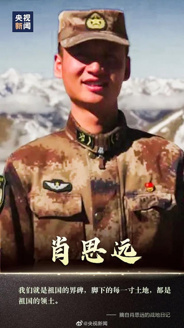 肖思远，一等功臣的荣耀与担当，肖思远，一等功臣的荣耀担当之路