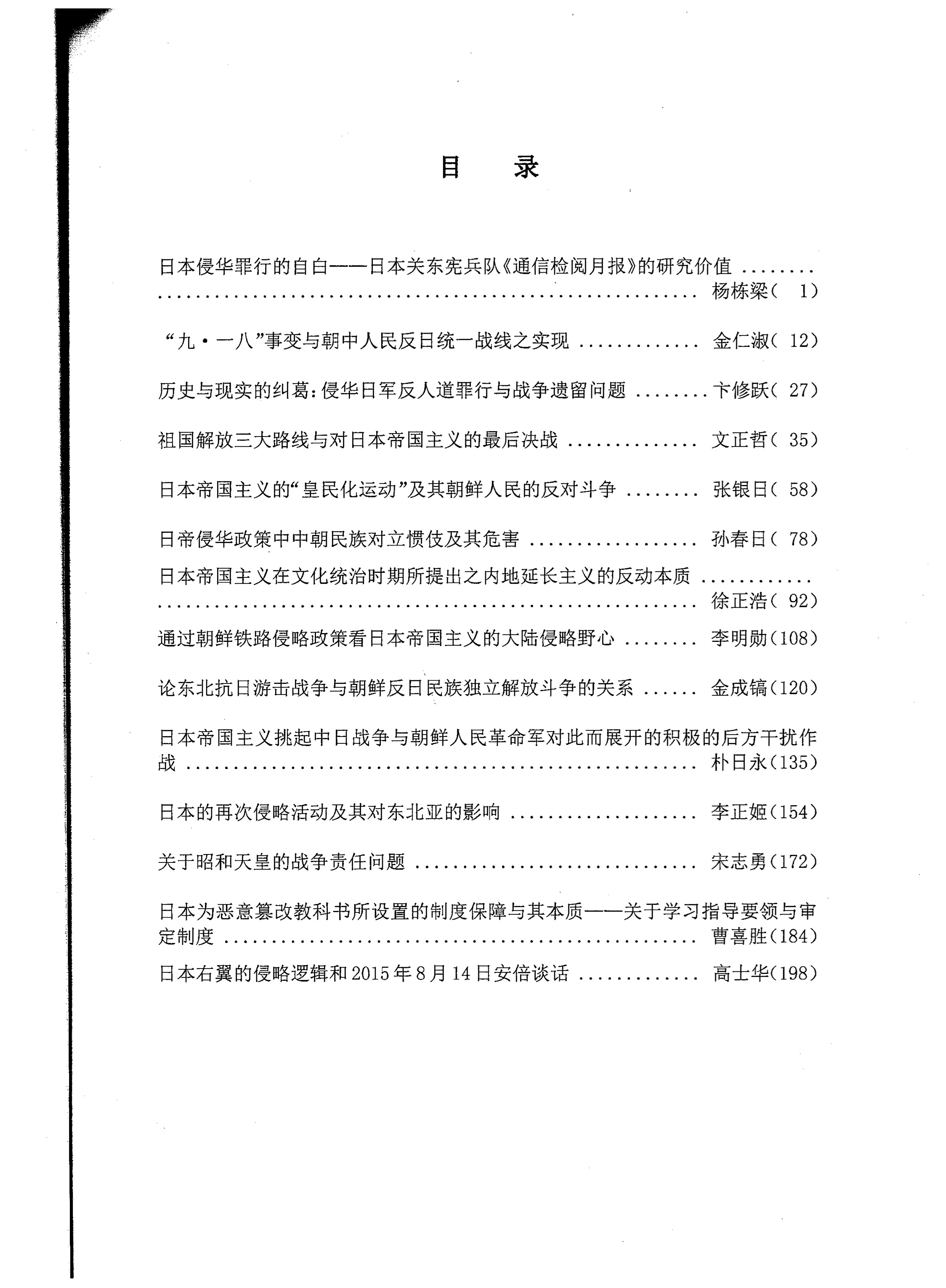 侵略与反抗，历史的交织与反思，侵略与反抗，历史的交织、反思与启示