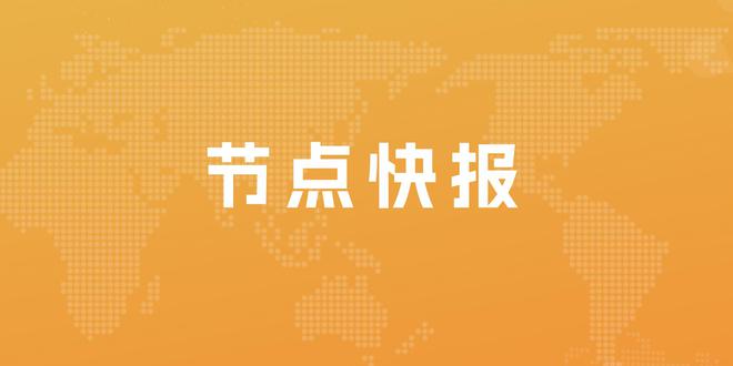 2022年3月28日至4月3日重大国内外时事新闻综述，全球时事一周速递，国内外重大新闻综述（2022年3月28日至4月3日）