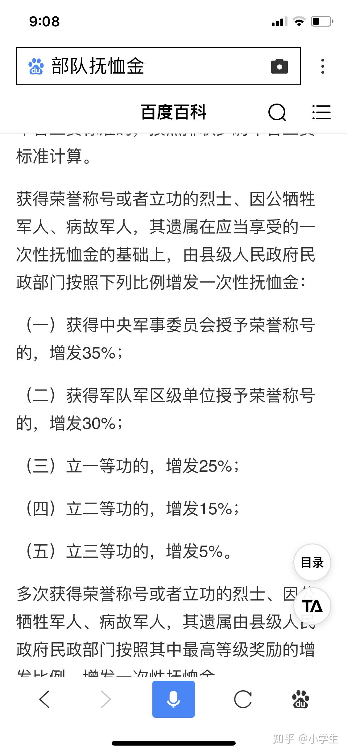 烈士一等功的荣誉与待遇，了解奖金数额及其背后的意义，烈士一等功荣誉与待遇深度解读，奖金数额背后的意义与荣誉