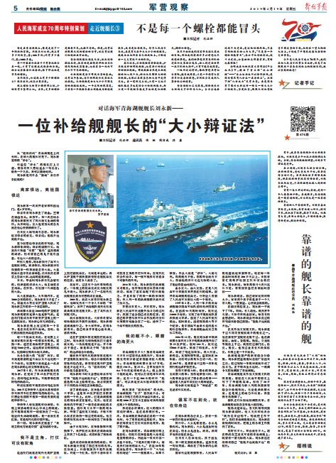 解放军报数字版注册指南，解放军报数字版注册指南详解