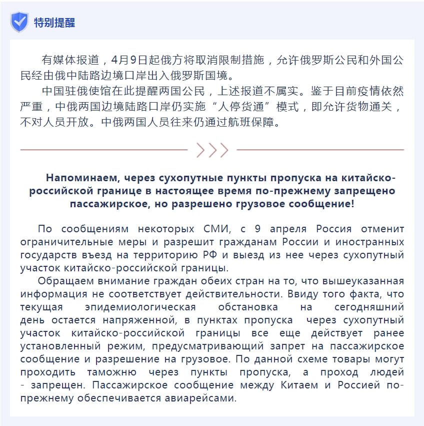 中国收到俄罗斯的紧急提醒，跨国合作与全球安全的深度对话，中俄跨国合作与全球安全深度对话，紧急提醒下的共同应对之道