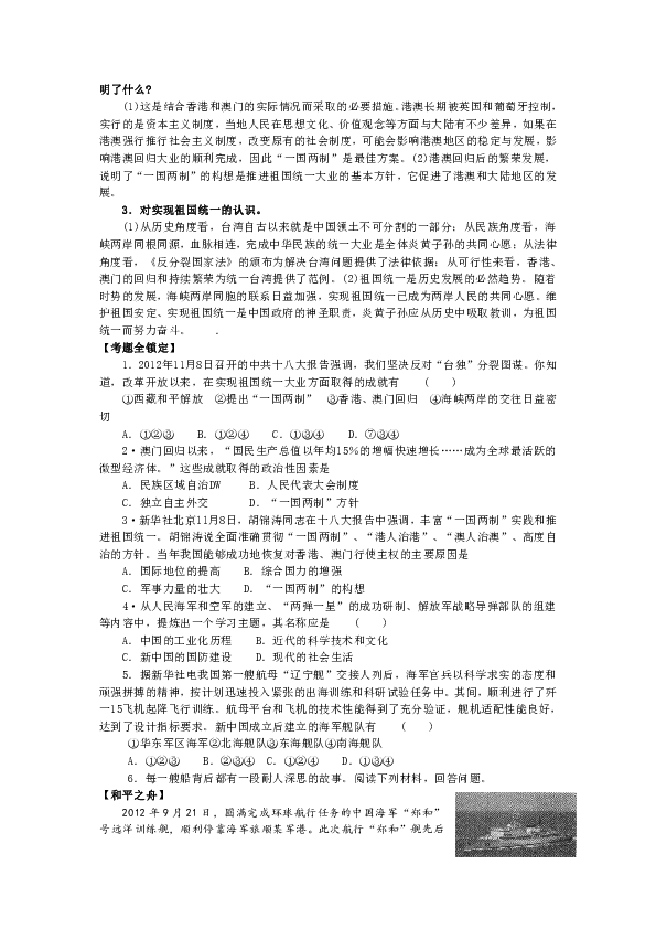 国防历史的启示，深刻洞察与前瞻思考，国防历史的启示，深刻洞察与前瞻思考