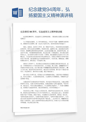国防历史的启示,深刻洞察与前瞻思考,国防历史的启示,深刻洞察与前瞻思考