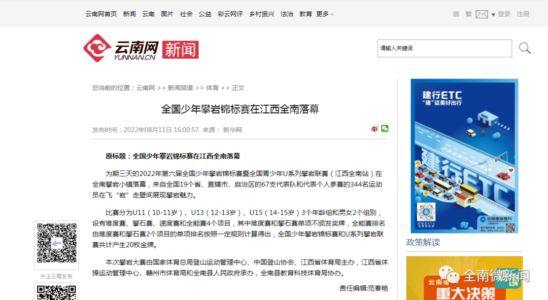 凤凰网新闻深度报道，云南最新消息综述，凤凰网新闻深度报道，云南最新消息综述