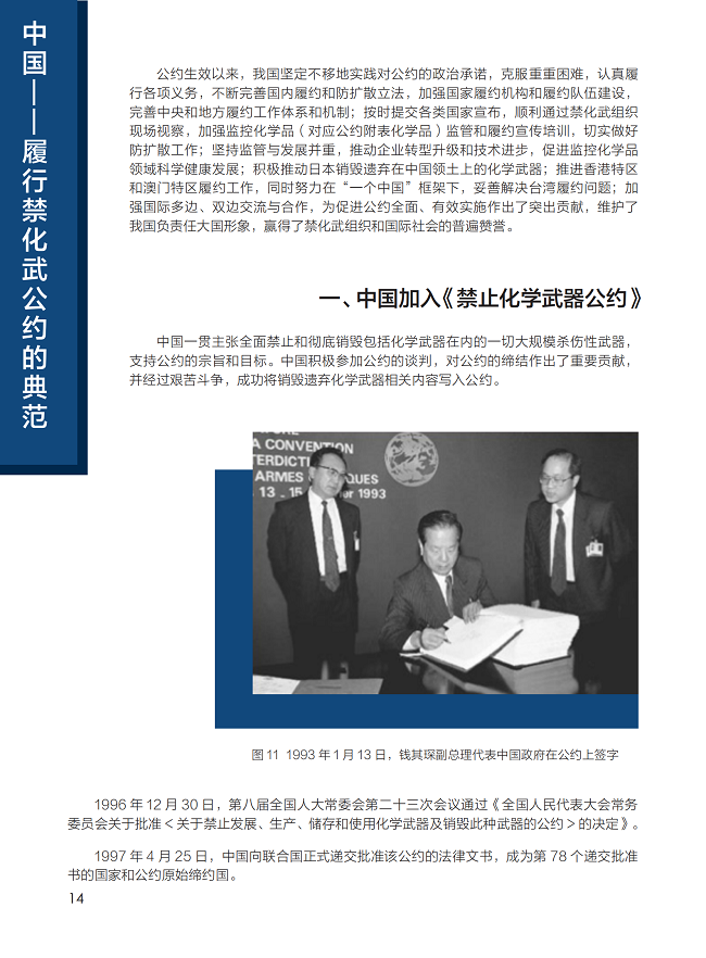 国际禁止化学武器组织官网，揭露化学武器的威胁与全球合作的重要性，国际禁止化学武器组织官网揭示，化学武器的威胁及全球合作必要性