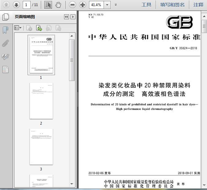 色谱网,探索与责任,色谱网,探索之路与责任担当