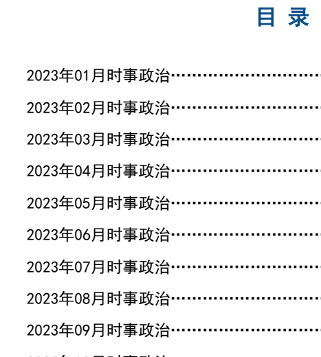 时事新闻最新消息2023年10月19日报道及分析，时事新闻最新报道及分析，2023年10月19日动态速递