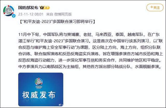 中国最近的军演信息，展示实力，维护和平，中国军演展示实力，维护和平，最新军演信息解读