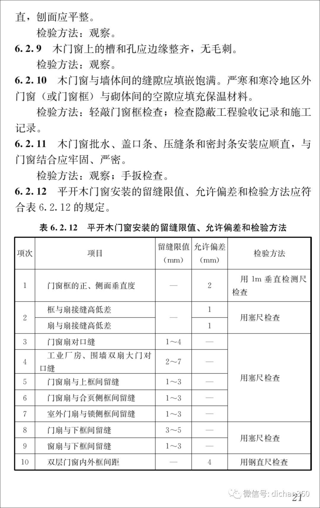 新门内部精准资料免费