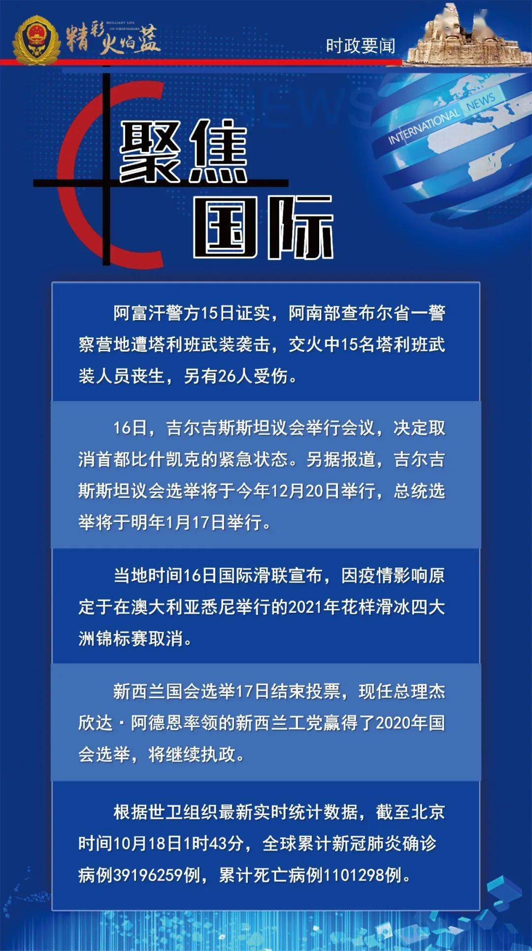 最新国际新闻头条与今日国际大事件视频分析，今日国际新闻头条与视频分析，探索全球大事件