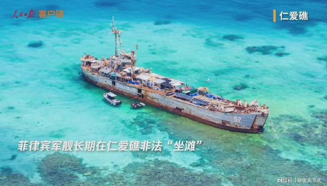 菲律宾与坐滩军舰事件，历史、现状及其影响，菲律宾与坐滩军舰事件，历史、现状与影响探究