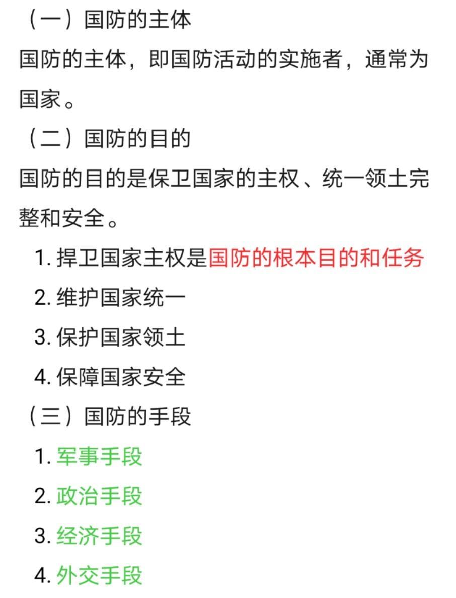 国防历史告诫我们什么，国防历史给我们的警示与启示