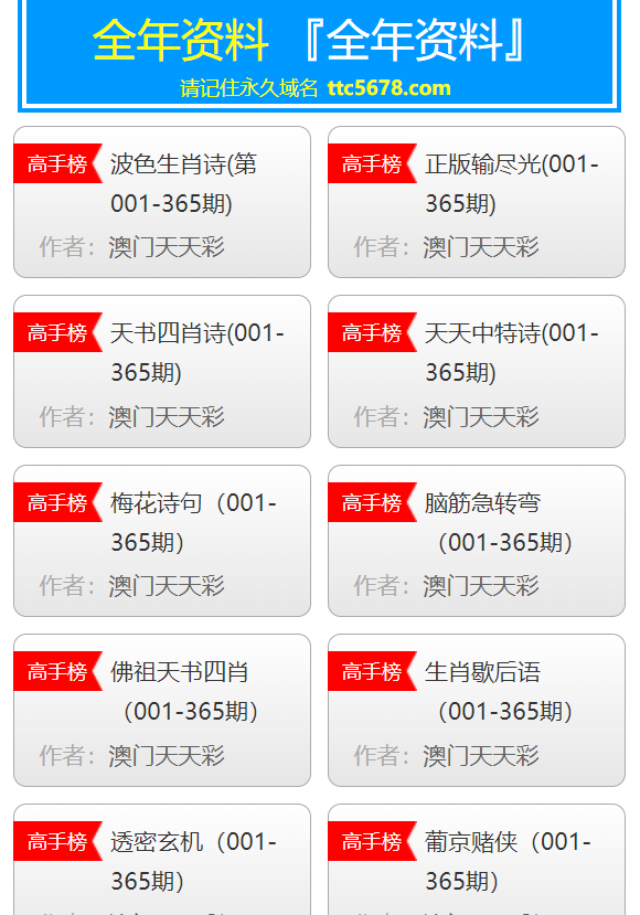 澳门天天开彩大全免费——探索彩票文化的魅力与乐趣，澳门彩票文化魅力与乐趣探索，天天开彩大全免费揭秘