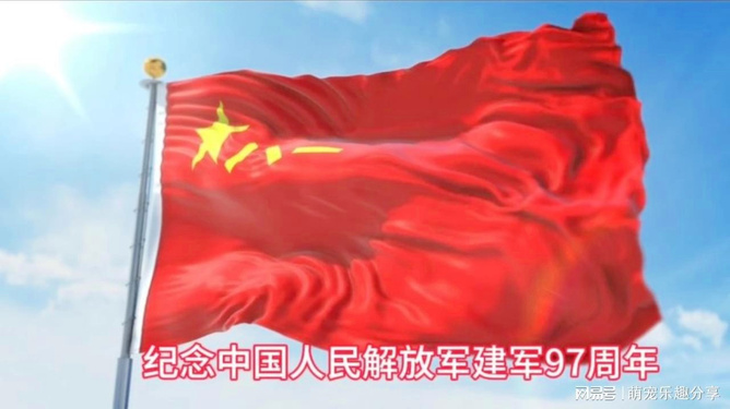 中国人民解放军军旗上的图案，荣耀与力量的象征，中国人民解放军军旗图案，荣耀与力量的永恒象征