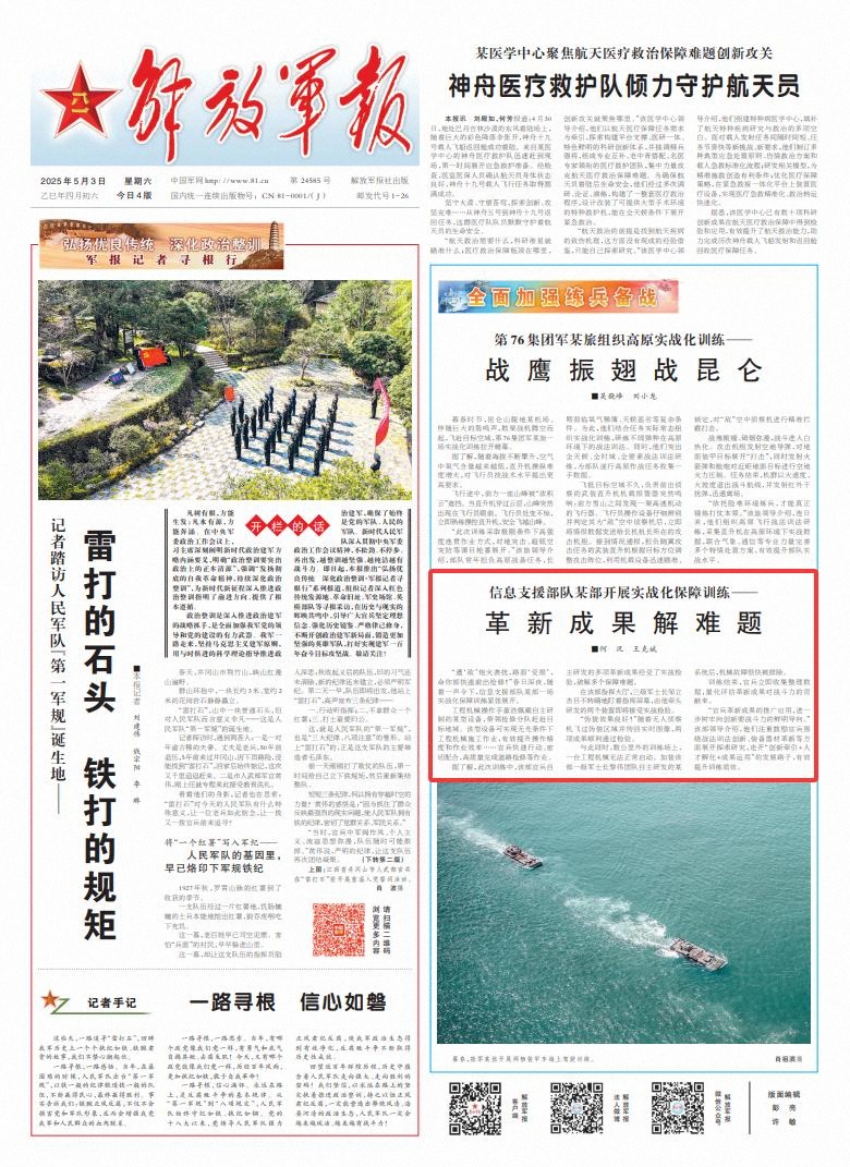 中国解放军信息战能力的崛起与前瞻，中国解放军信息战能力的崛起与前瞻展望