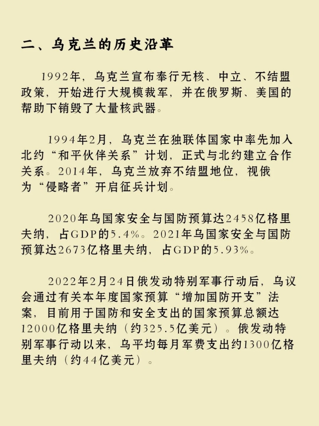 俄罗斯与乌克兰的最新局势，复杂的地缘政治与经济挑战，俄罗斯与乌克兰局势，地缘政治与经济挑战加剧