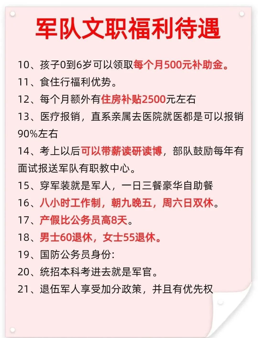 共和国勋章的福利待遇及其荣誉象征，共和国勋章的福利待遇与荣誉象征解读