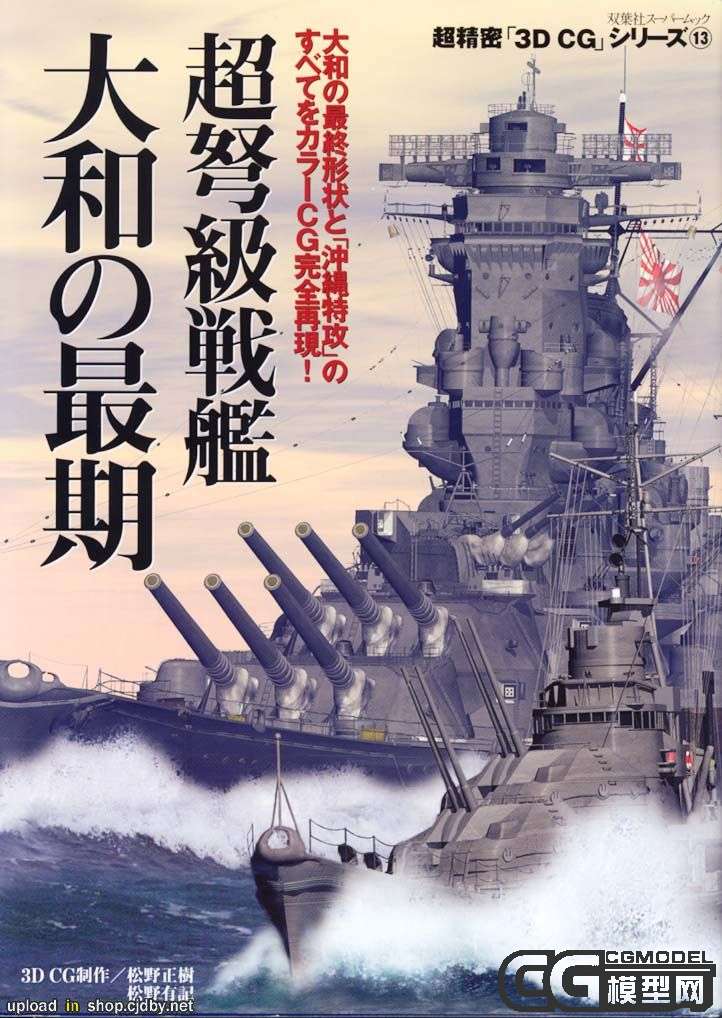 大和号在现代海军中的实力评估，究竟有多强？，大和号在现代海军中的实力深度解析，究竟战力如何？