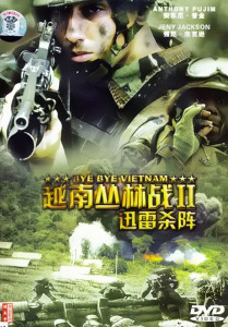 越南丛林战2免费版，一场热血的战争体验，越南丛林战2免费版，热血战争体验之旅