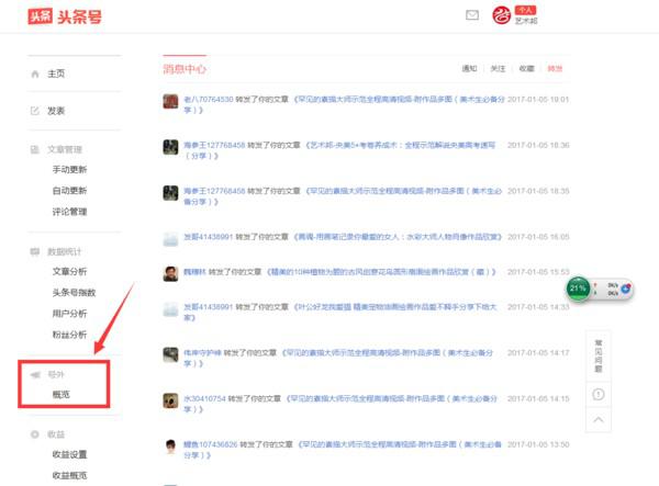 今日头条新闻版官方网，引领数字时代新闻阅读的新潮流，今日头条新闻版官方网，引领数字时代新闻阅读新风潮