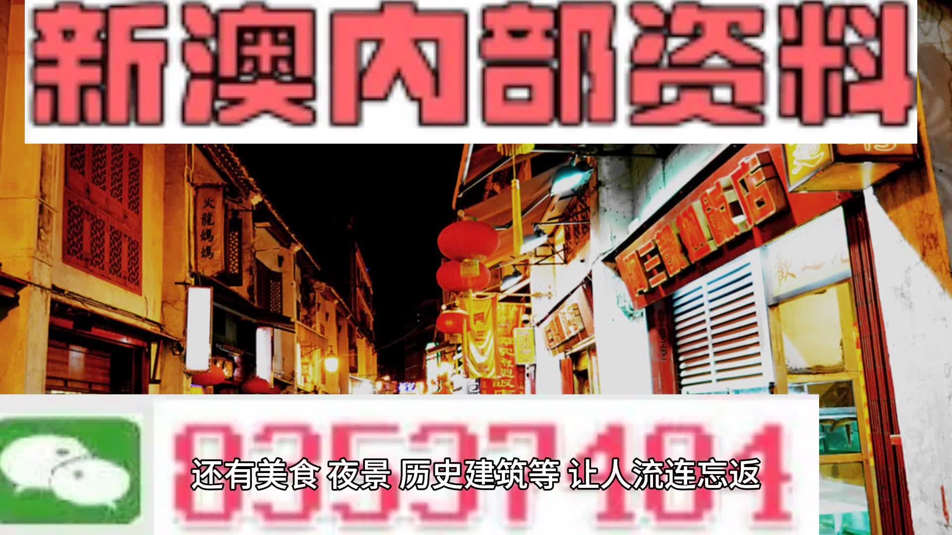 澳门彩天天精准资料大全，探索与解读，澳门彩天天精准资料大全，深度解读与探索