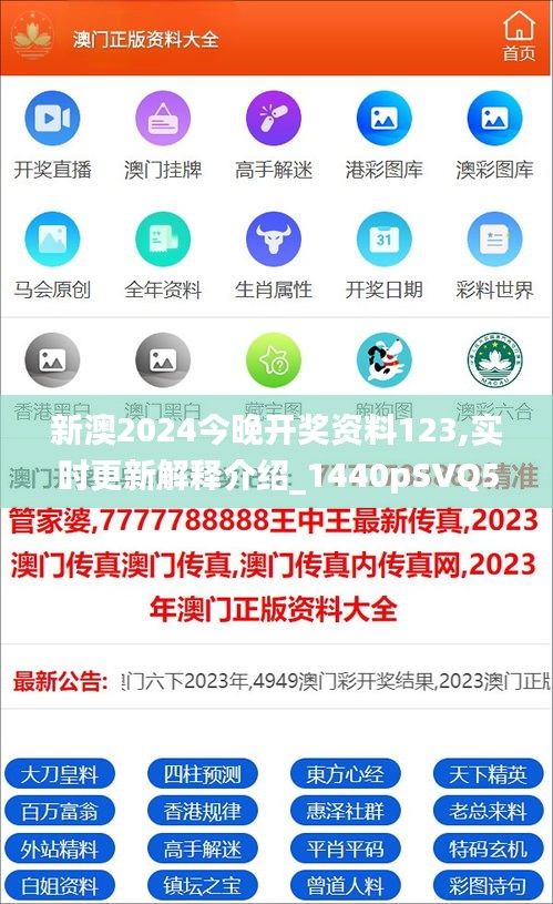 2023年最新更新，探索新澳正版资料的演变与未来展望，新澳正版资料演变与未来展望，最新更新报告（2023年）