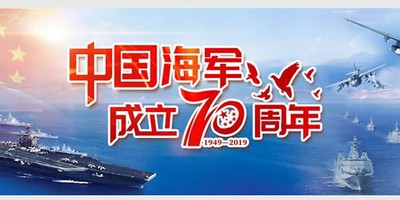 中国海军的辉煌历程，多少年的荣耀与担当，中国海军辉煌历程，荣耀与担当的世纪之旅