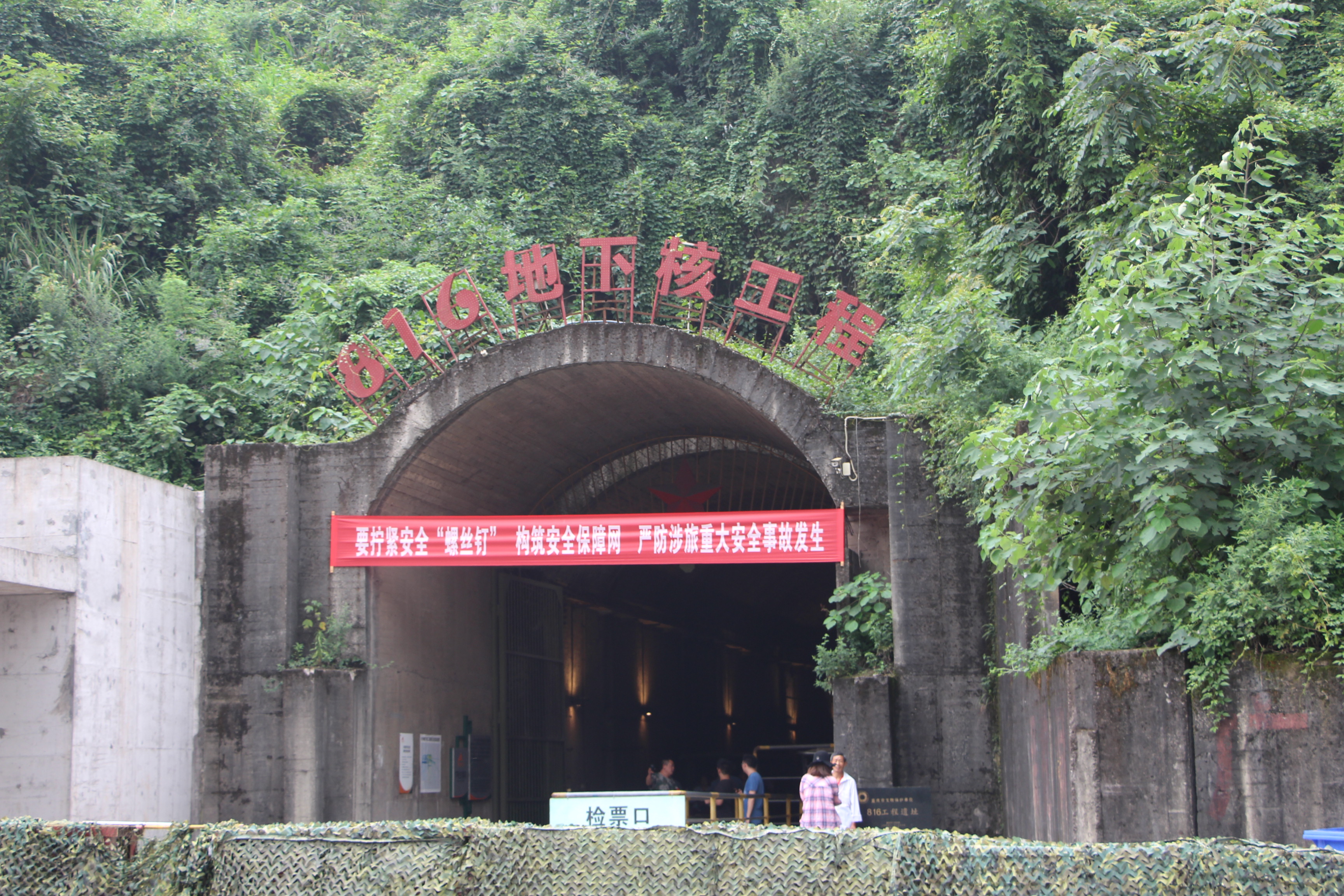 重庆白涛镇816，历史、现状和未来，重庆白涛镇816，历史沿革、现状瞭望与未来展望