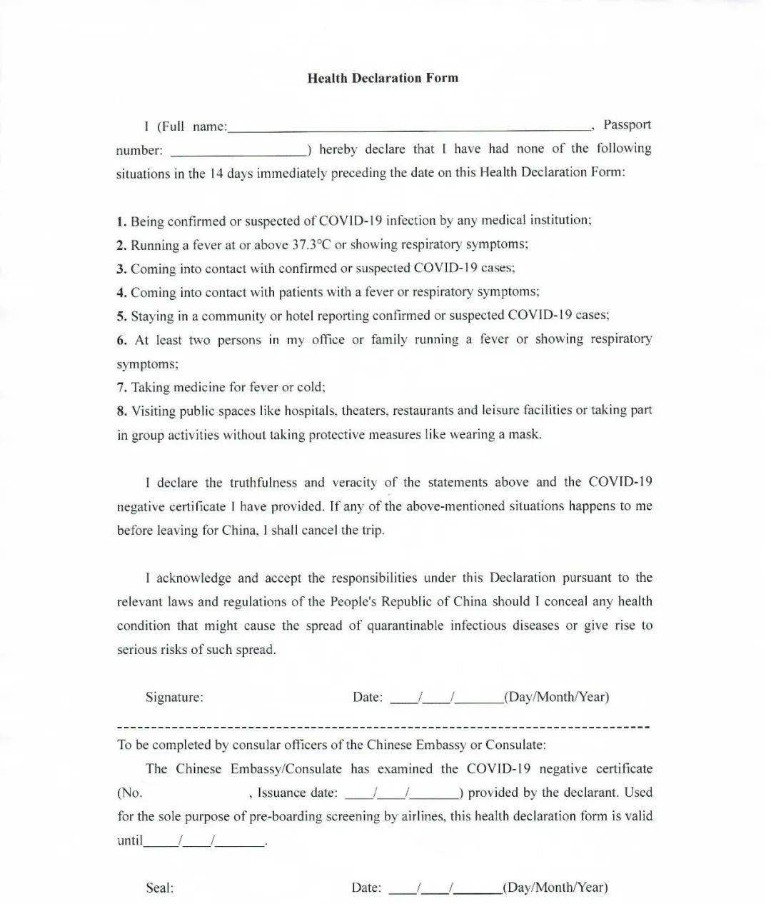 最新消息，回湖南是否需要核酸检测？详解与应对建议，湖南核酸检测要求解析，最新动态与应对建议
