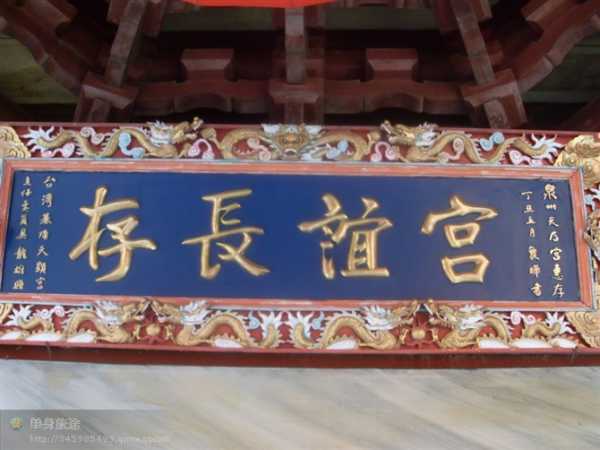 泉州天后宫解签，探寻古老信仰与现代文化的交融之美，泉州天后宫解签，古老信仰与现代文化的交融之美探寻