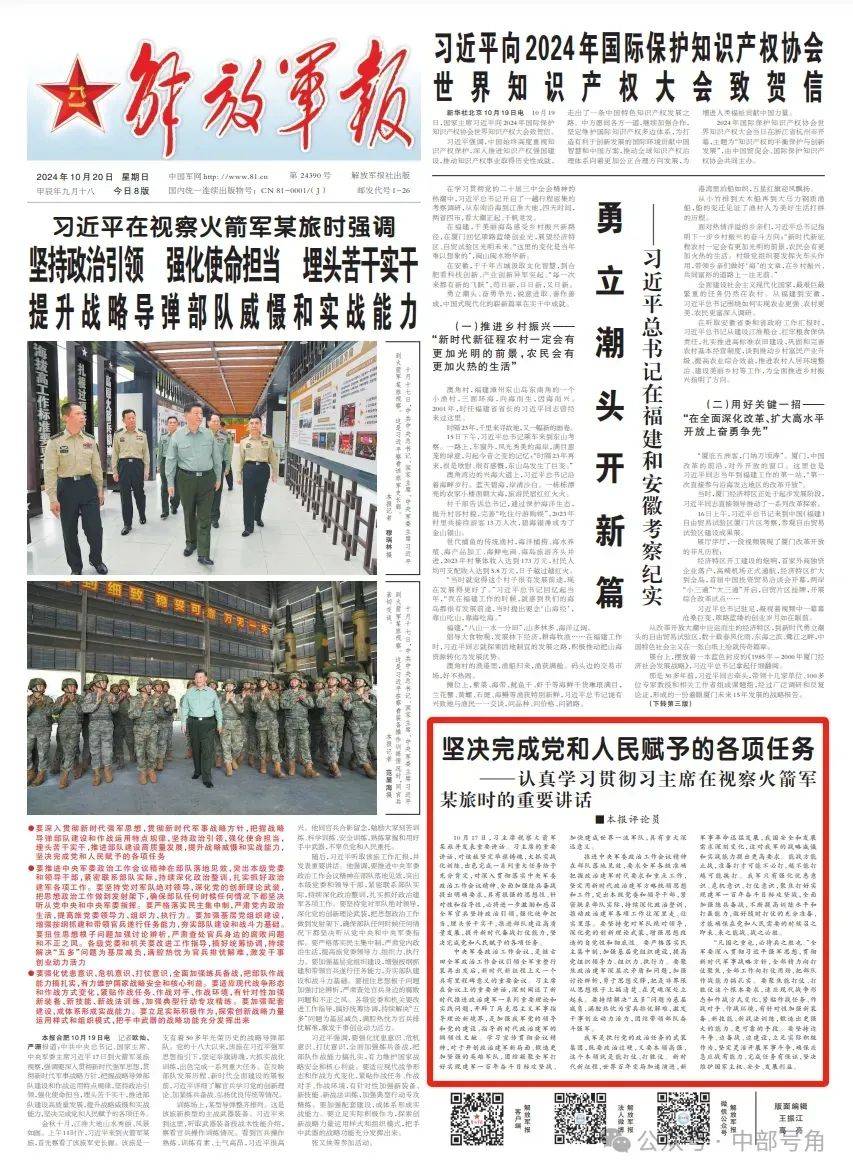 解放军报电子版，历史与未来的交汇点，解放军报电子版，历史与未来的交汇之窗