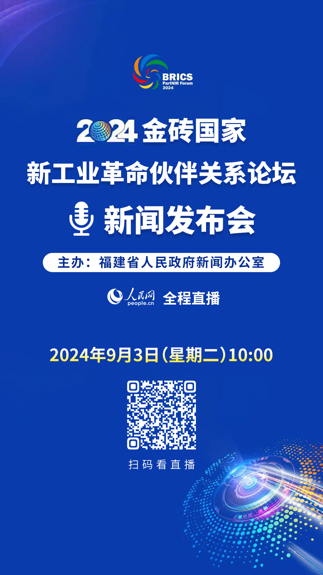 九月三日重大新闻回顾，全球瞩目的事件与影响，九月三日全球瞩目事件回顾与影响分析