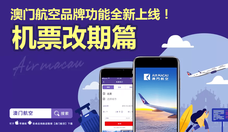 新澳门最快开奖直播APP