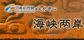 海峡两岸，定义与意义，海峡两岸，定义与重要性概述