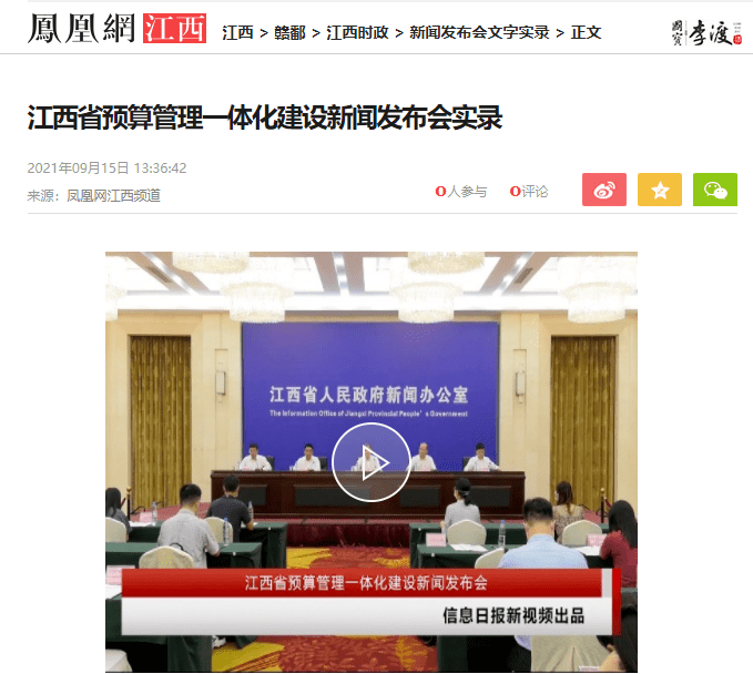 凤凰网江西频道，连接江西与世界的桥梁，凤凰网江西频道，江西与世界沟通的桥梁