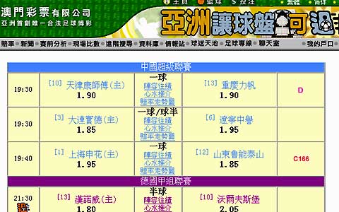 澳门六会彩开奖结果图库，探索与解析，澳门六会彩开奖结果图库解析与探索