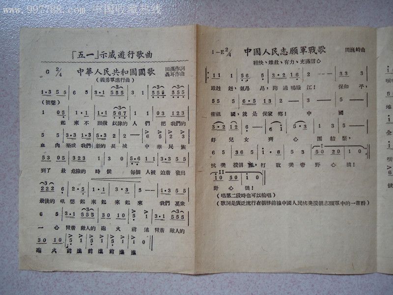 中华人民志愿军军歌曲子，英勇斗志与民族精神的永恒旋律，中华人民志愿军军歌，永恒旋律，展现英勇斗志与民族精神
