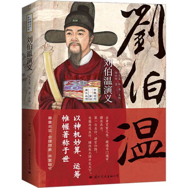 刘伯温平特一肖公开验证，历史、智慧与传奇的交融，刘伯温平特一肖传奇，历史智慧与传奇交融的验证之旅