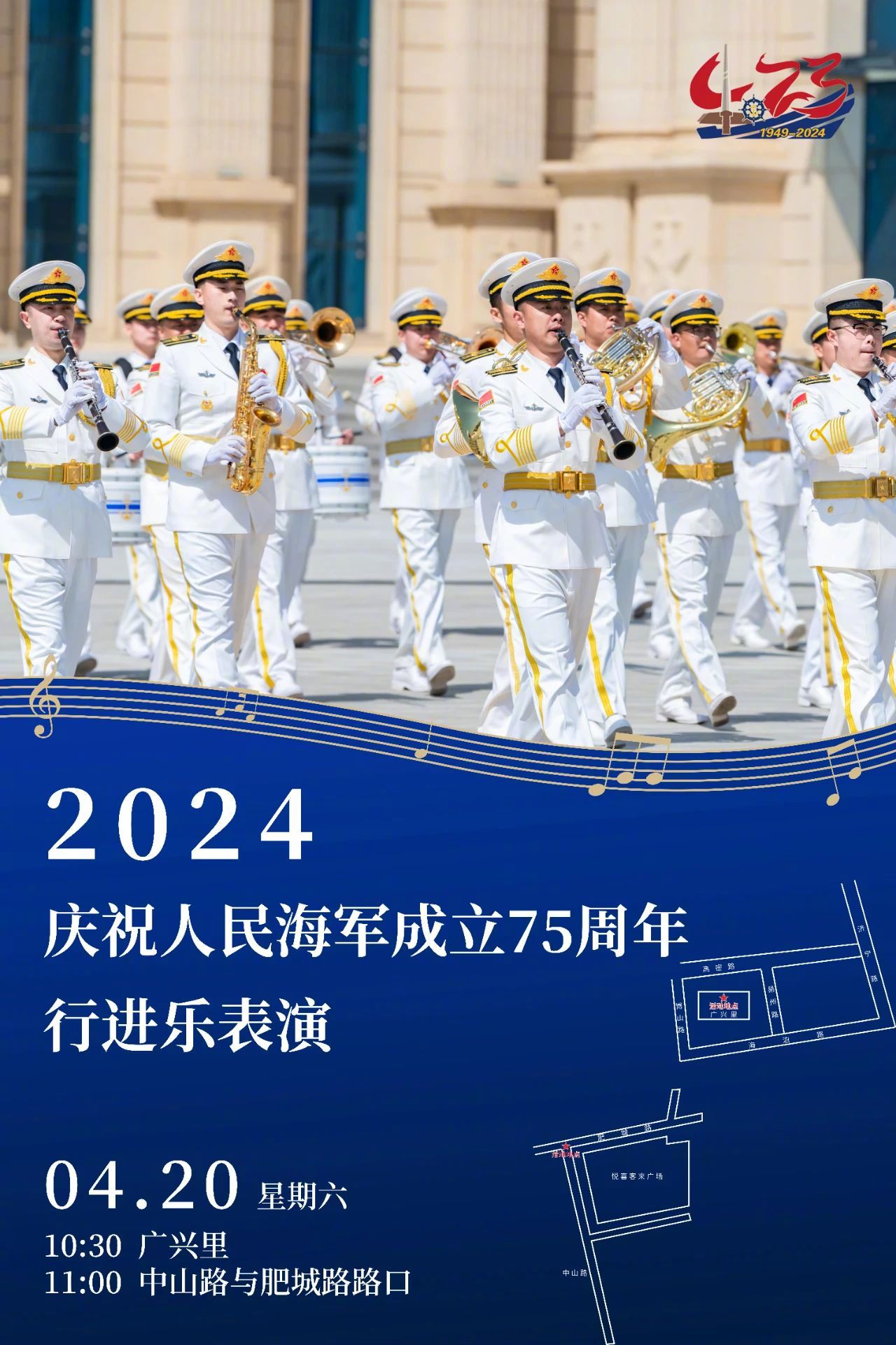 庆祝人民海军，光荣与力量的象征，人民海军的荣耀与力量，致敬光荣的航海卫士