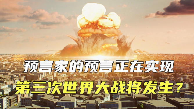 世界大战与美国的预言，历史、现实与未来的交织，世界大战与美国的预言，历史、现实与未来的交织之路