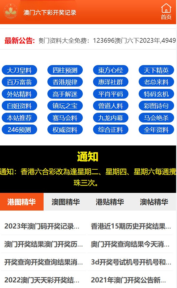 探索澳门正版资料，免费开码大全与2021年最新动态，澳门正版资料探索，免费开码大全与最新动态揭秘