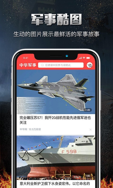凤凰网军事频道，无广告弹窗，军事资讯的纯净阅读体验，凤凰网军事频道，纯净阅读体验，无广告弹窗的军事资讯平台