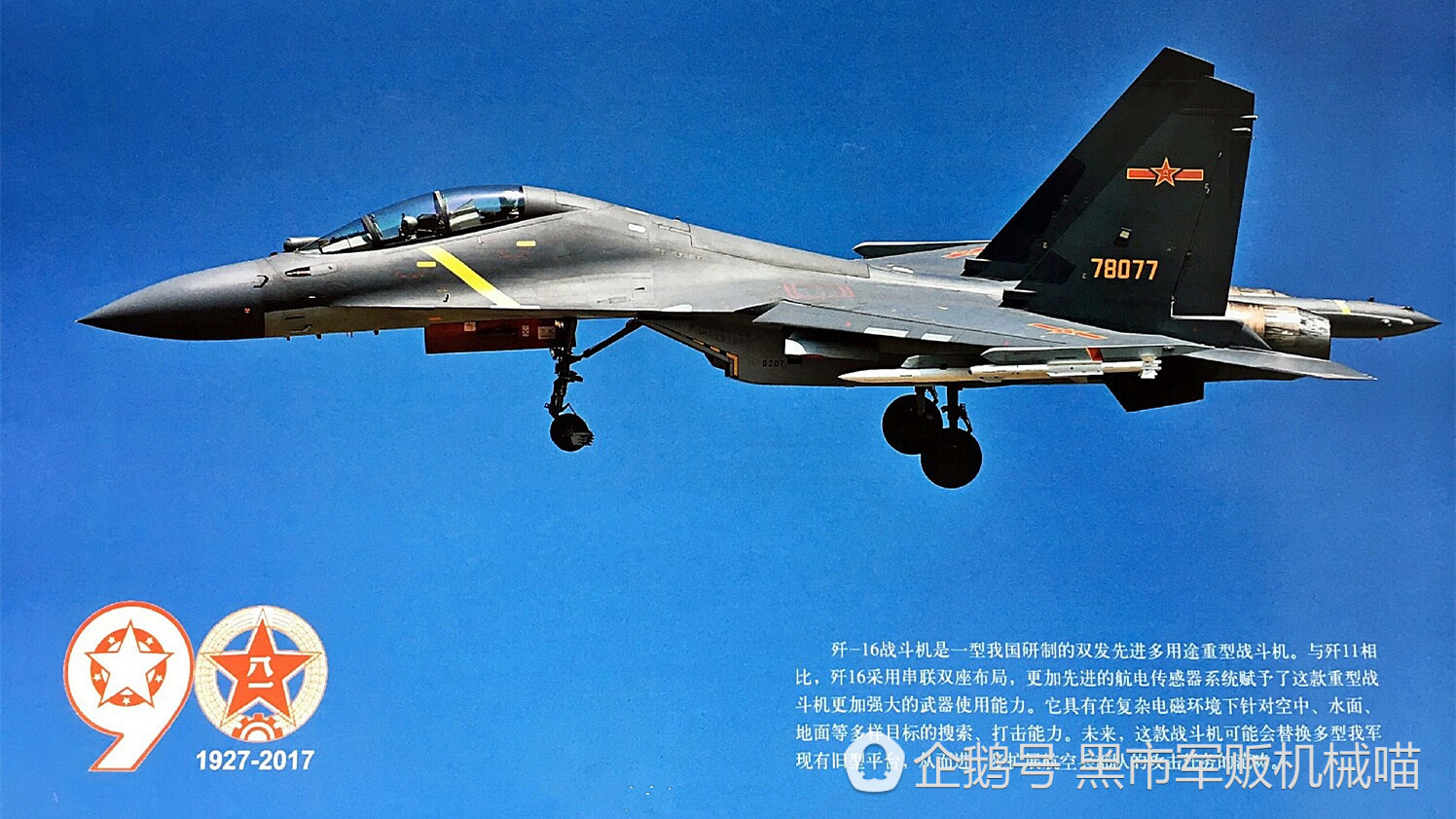 中国最厉害战机，歼-60的崛起与影响，中国歼-60战机的崛起与全球影响力