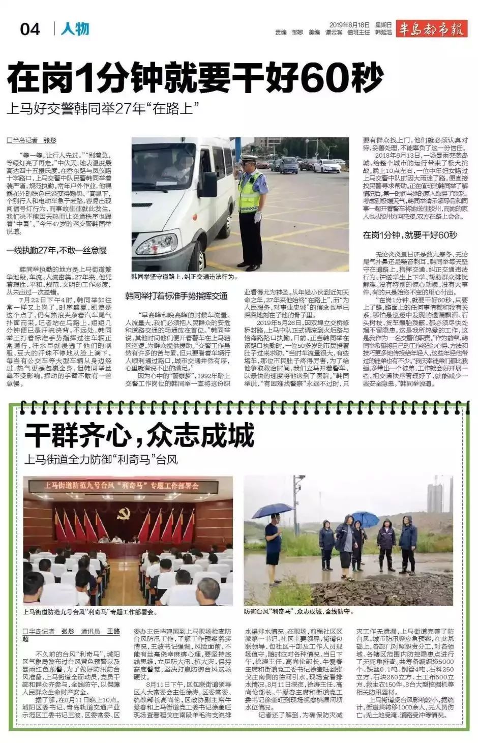 时事新闻最新一期内容，全球视角下的热点事件深度解析，全球热点事件深度解析与时事新闻最新动态