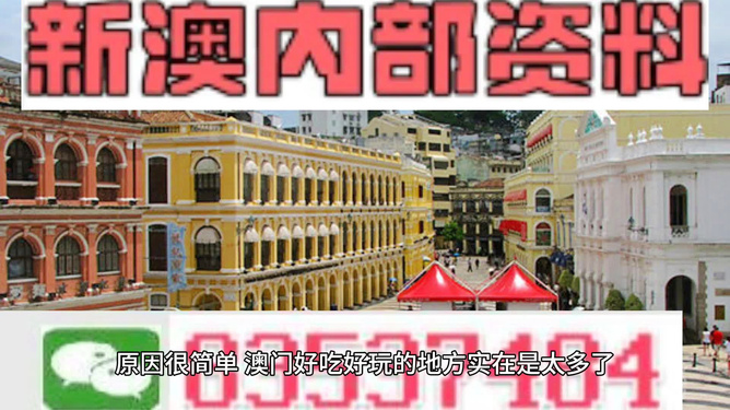 澳门最新精准免费资料