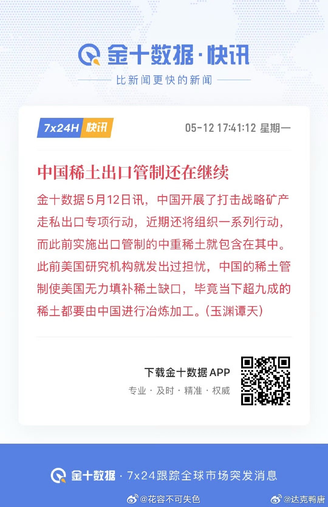 香港 第431页